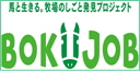 競走馬 生産・育成牧場 就業応援サイト