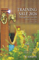 HBAトレーニングセール